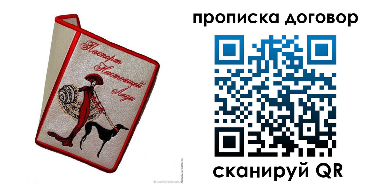 временная регистрация госуслуги в Сунже