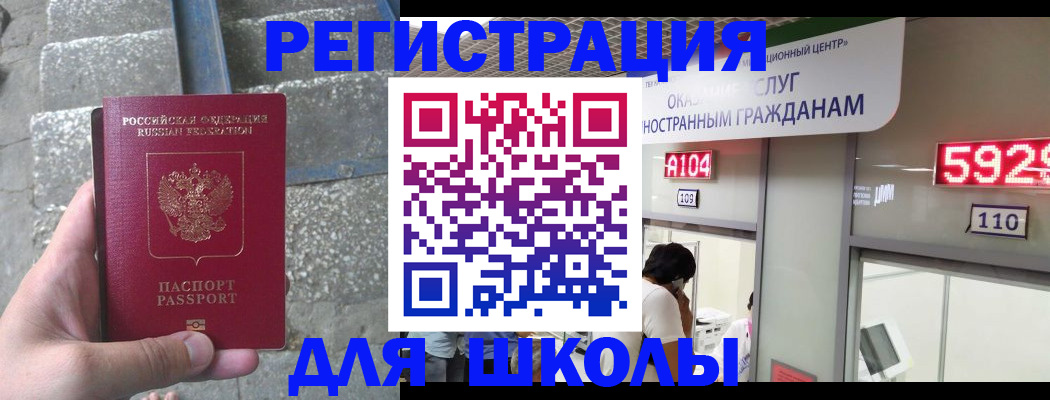 прописка поиск в Сунже